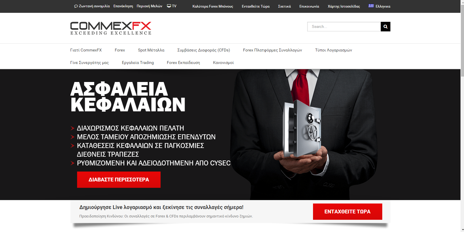 web design of commexFX